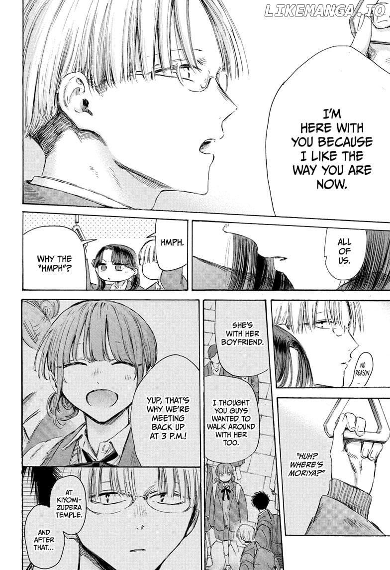 Blue Box, Chapter 202 image 06